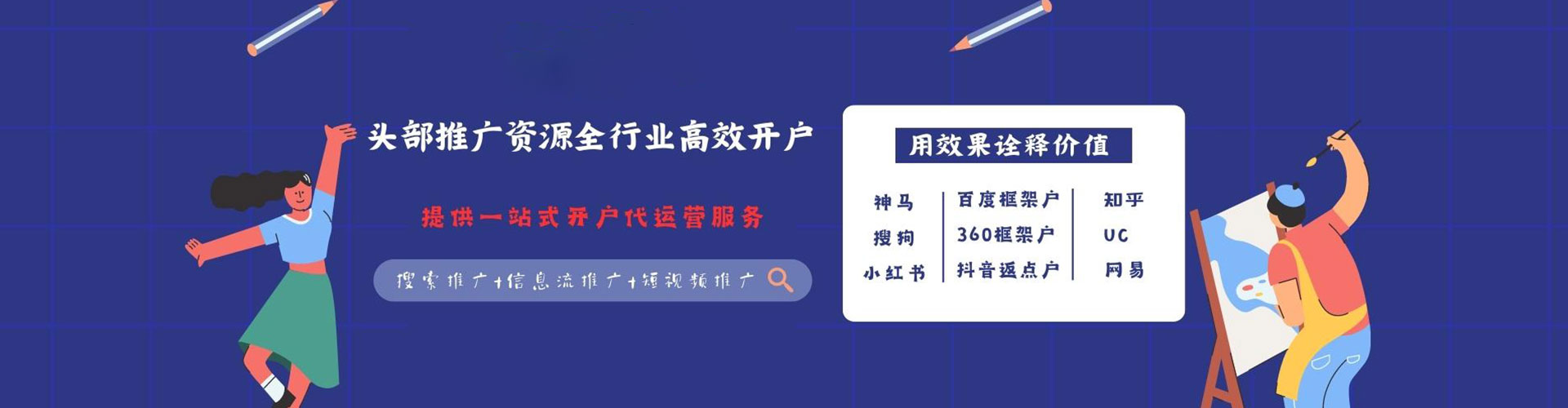 乌苏百度运营推广